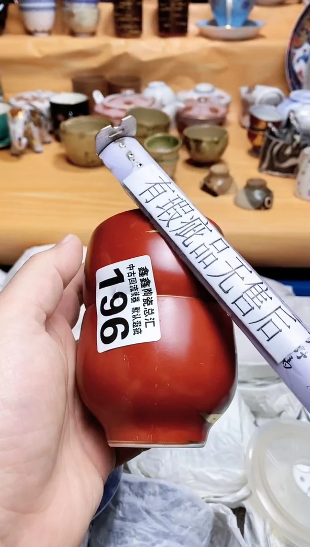 碗川**竹66666666666 196