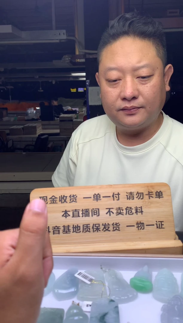定制翡翠未镶嵌被****ALee3玩12312