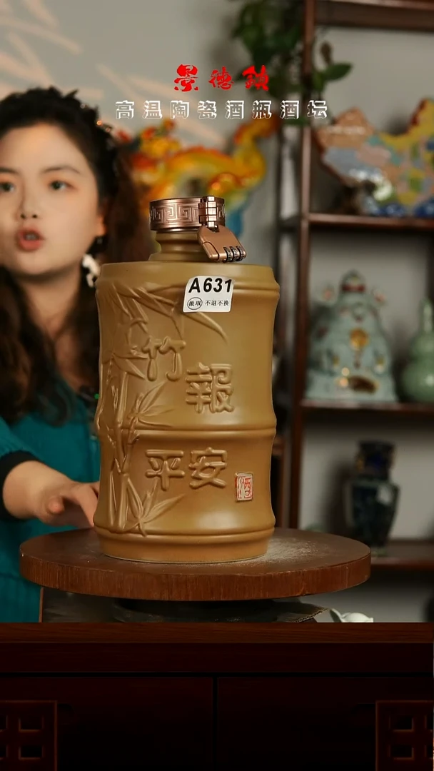 景德镇垚晶陶瓷微瑕5斤A631