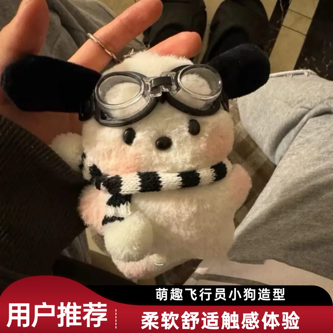 新款腮红眼镜帕恰狗可爱公仔书包挂件毛绒创意玩偶卡通情侣礼物R