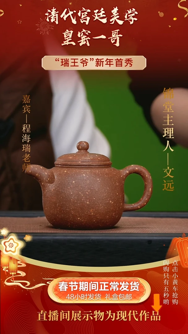 【闪购商品】紫砂茶壶程海瑞手工紫砂