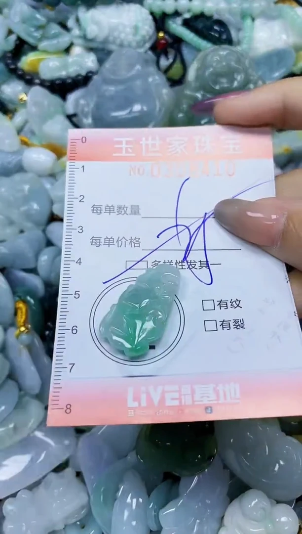 翡翠未镶嵌颈饰闪购0308410多样性发其一