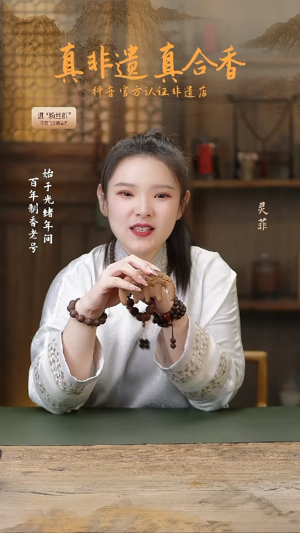 【闪购商品】泥塑馥龄春 合香香方合香梳