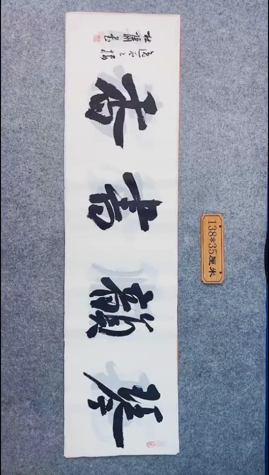 书法068中书协 杜潇书法放漏