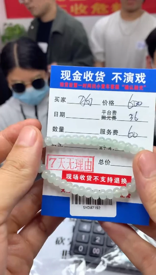 【闪购商品】定制翡翠未镶嵌SYD87192