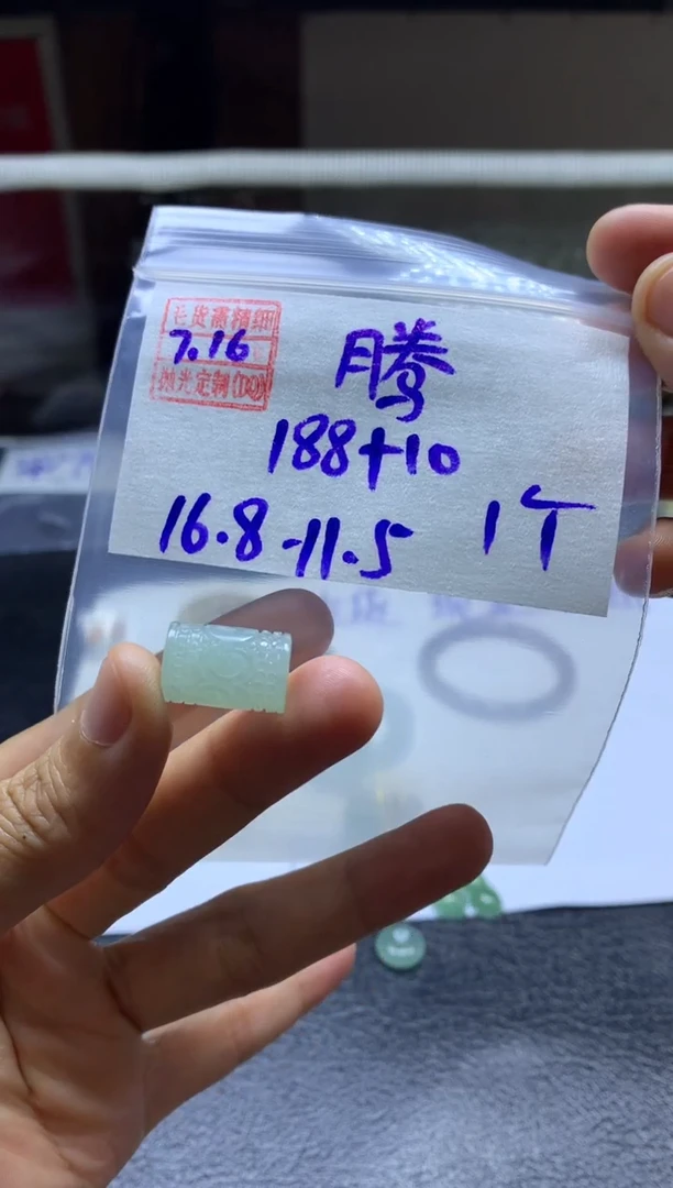 定制翡翠未镶嵌腾****店腾夷釧家稀豆粉店