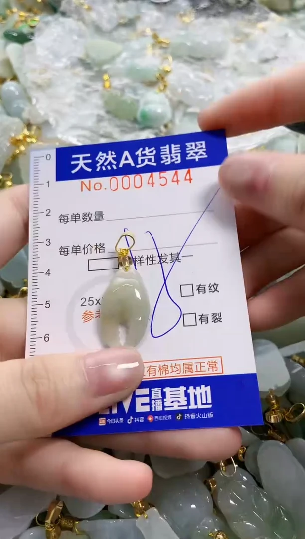 颈饰未镶嵌翡翠天然A货翡翠