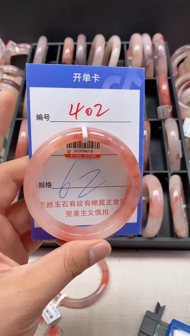 石英质玉手镯未镶嵌402