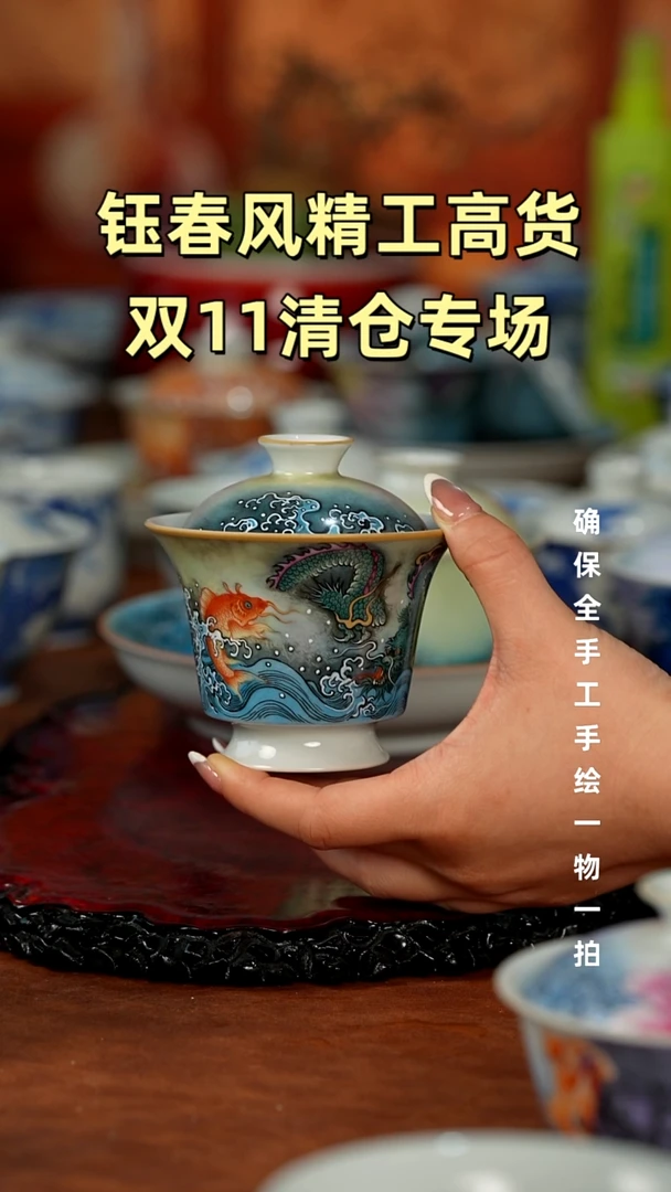 杯山*景德镇重工二才杯碗