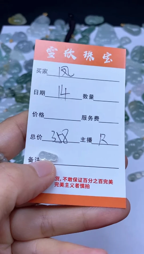 颈饰18K金镶嵌翡翠凤*菲雪欣散珠定制diy