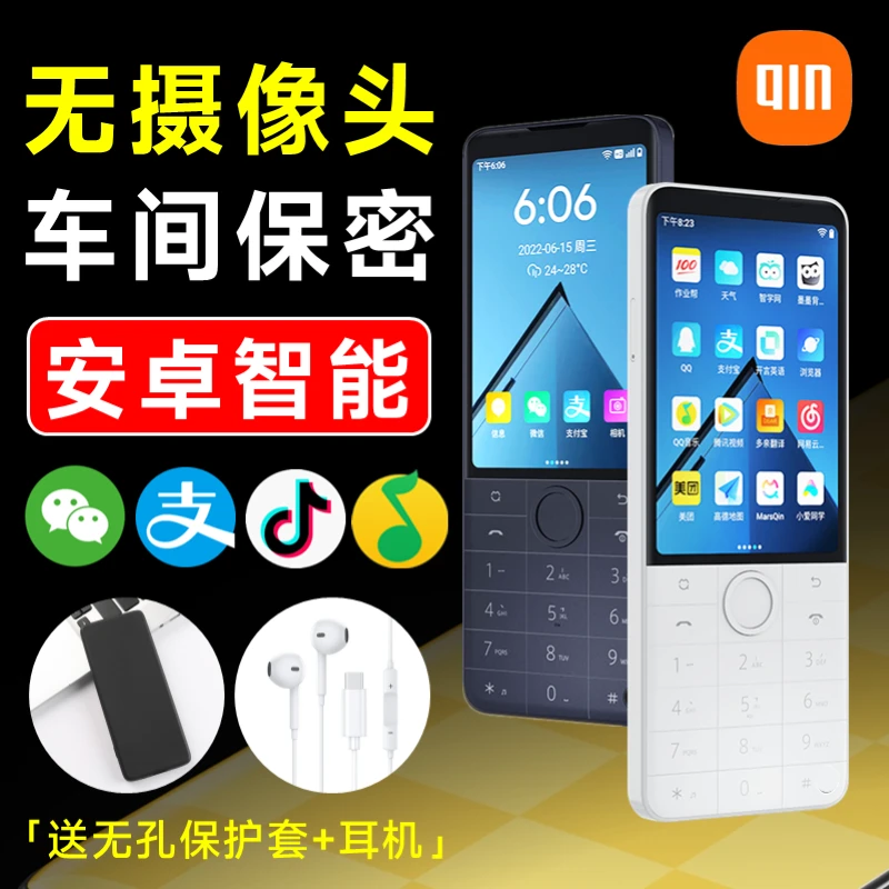 多亲F22Pro无摄像头工厂车间保密手机安卓按键插卡微信QQ抖音备用