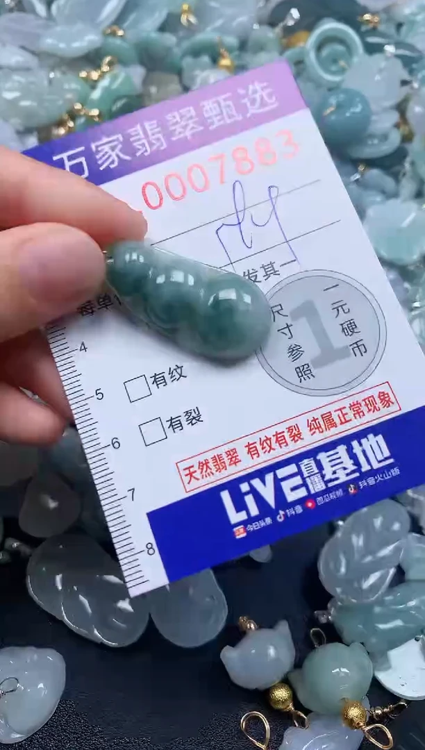 吊坠(不含链)未镶嵌翡翠7883