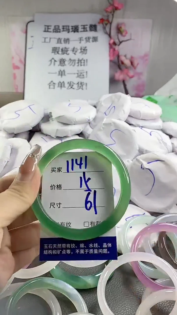 玛瑙/玉髓手镯未镶嵌1141