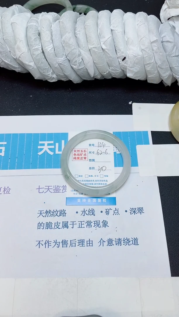 石英质玉手镯未镶嵌134/62.6