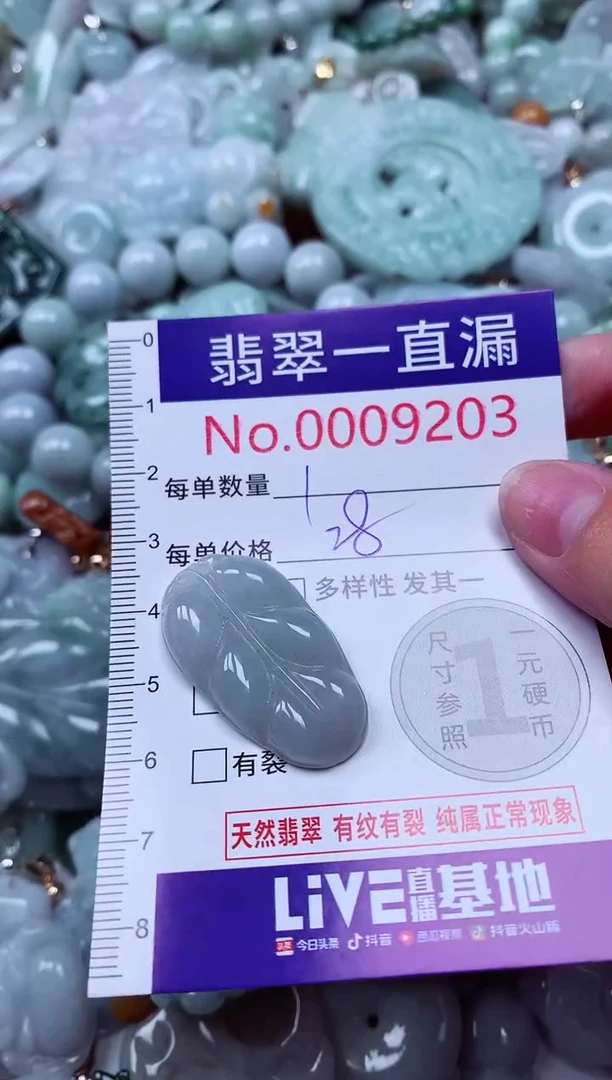 吊坠(不含链)未镶嵌翡翠9203
