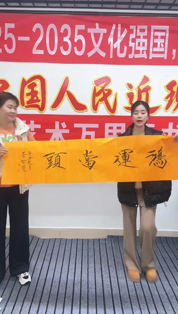 精品国画书法作品