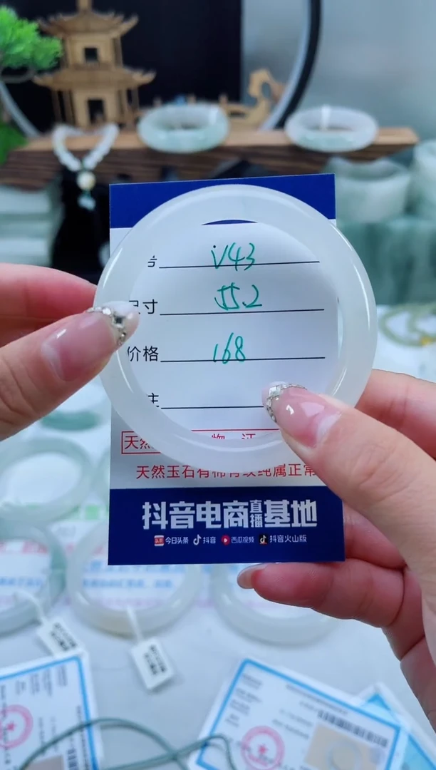 未镶嵌手镯石英质玉（天山翠）43
