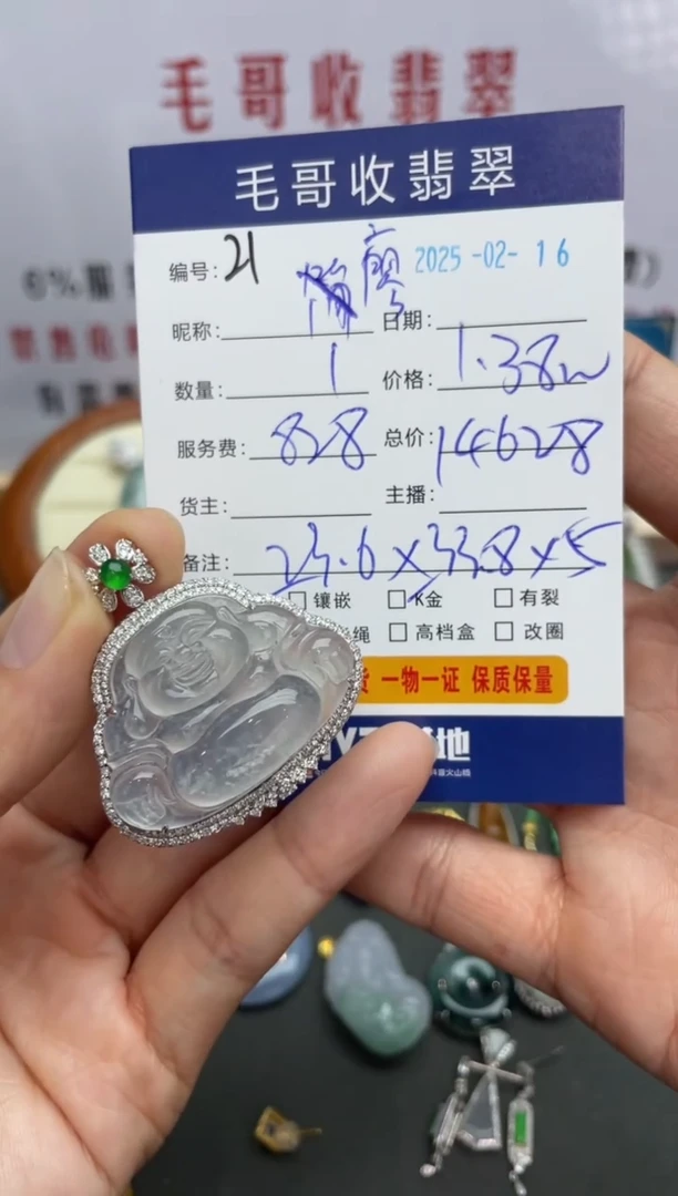 【闪购商品】翡翠颈饰18K金镶嵌翡翠0216021