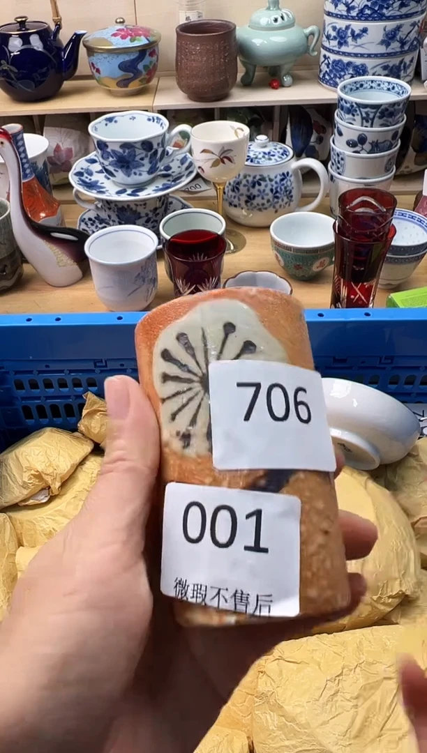瓷片素**颜