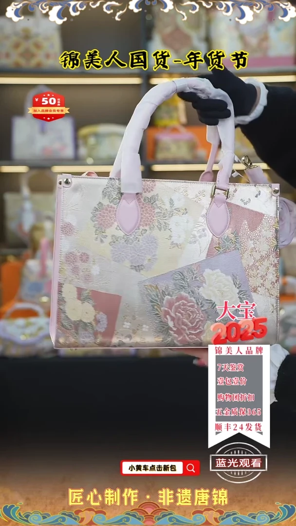 【闪购商品】织绣大宝年货节唐锦樱花粉拉链大托特62