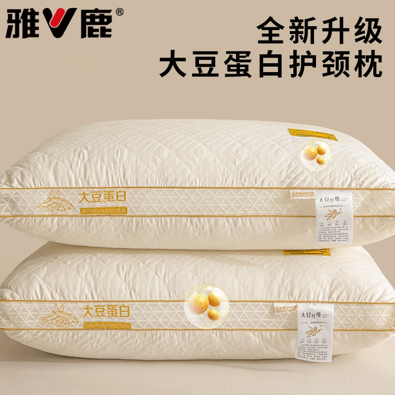 V/雅鹿大豆纤维枕头护颈椎单人高枕芯一对装家用酒店枕头芯一只装