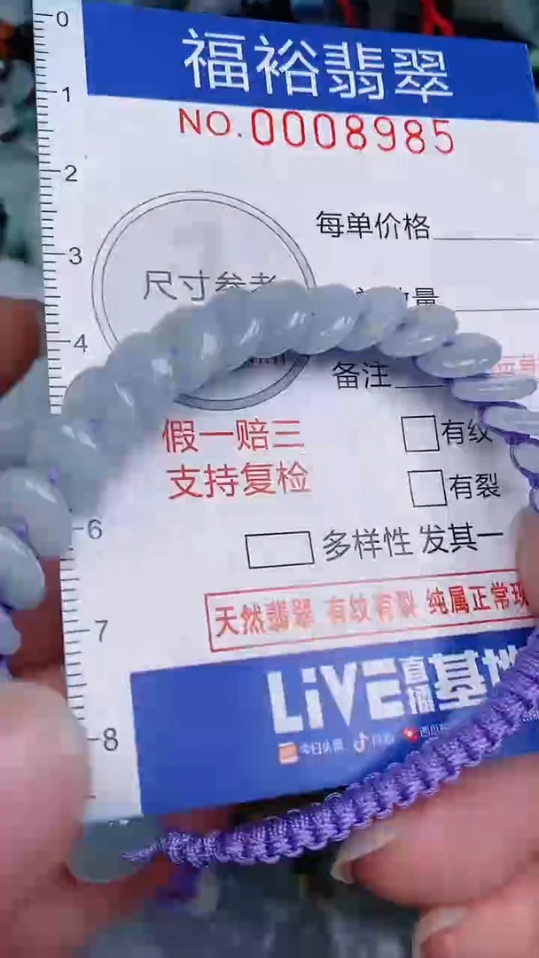 翡翠未镶嵌颈饰...0008984