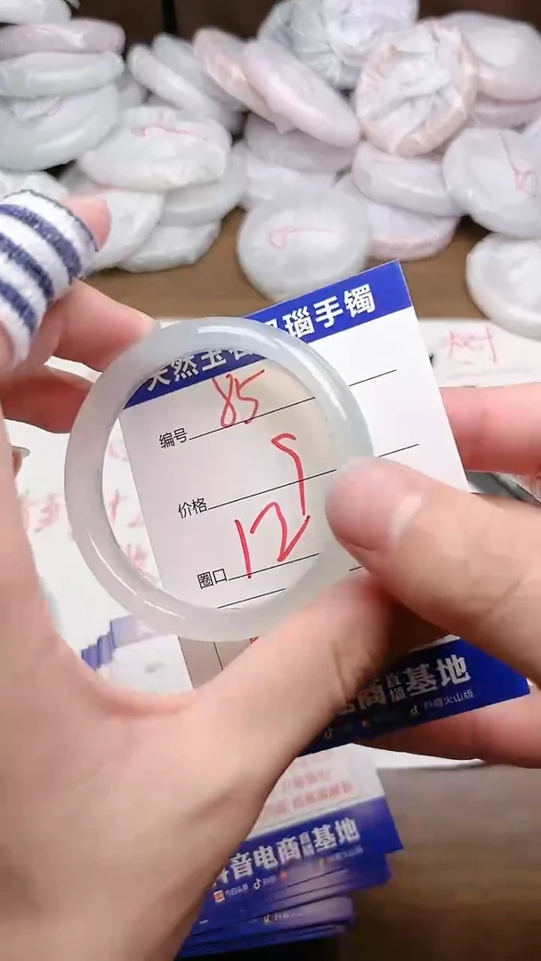 玛瑙/玉髓手镯未镶嵌85