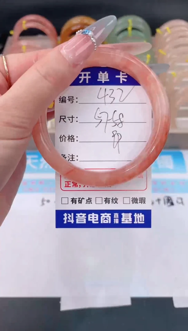 未镶嵌手镯石英质玉432