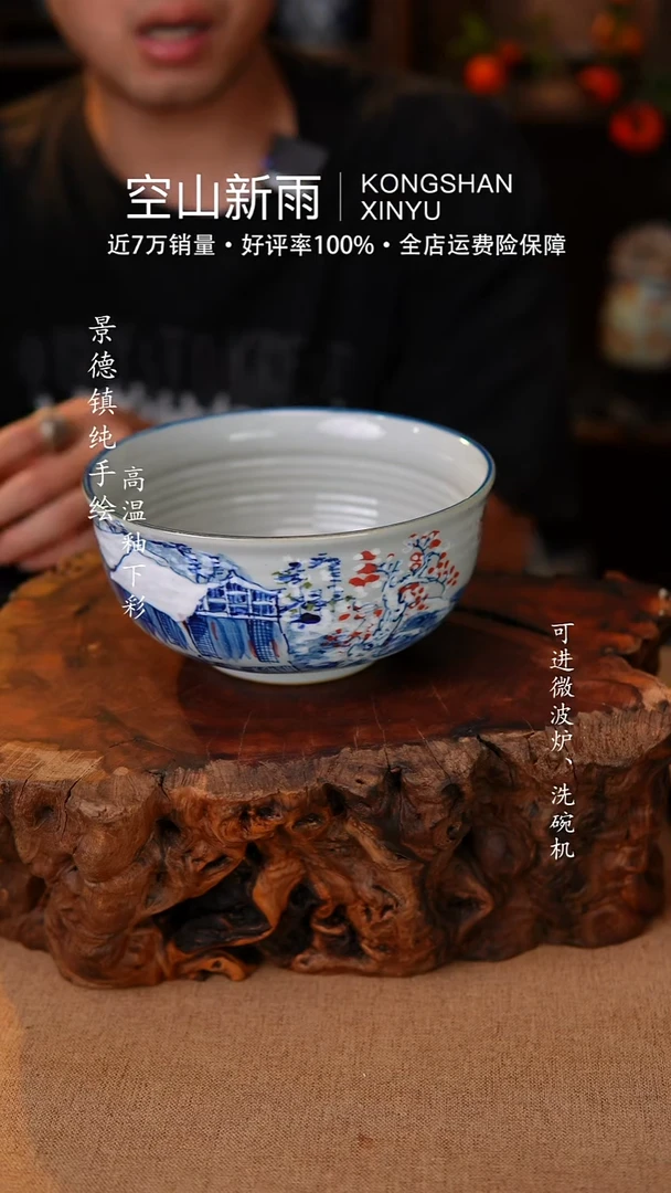瓷片728空山新雨高温瓷器