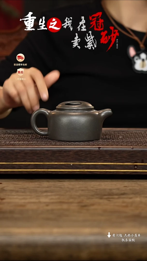 【闪购商品】紫砂茶壶冠砂茶器11