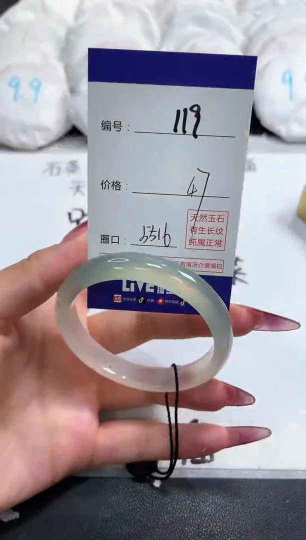 【闪购商品】玛瑙/玉髓手镯未镶嵌119