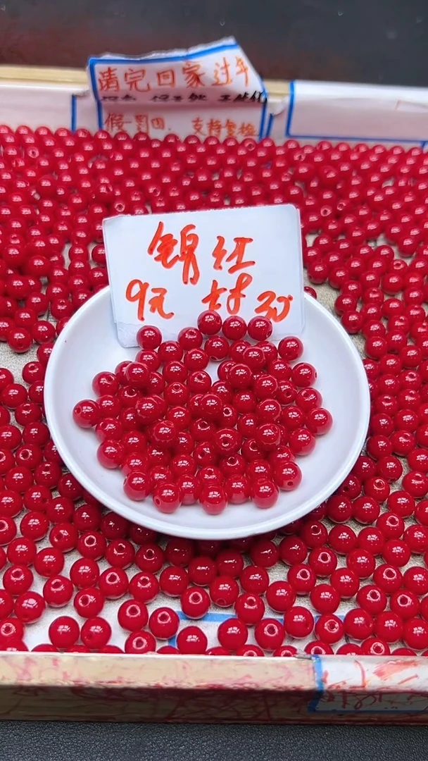 【闪购商品】玛瑙/玉髓散珠未镶嵌南红锦红Y988 8MM 30颗