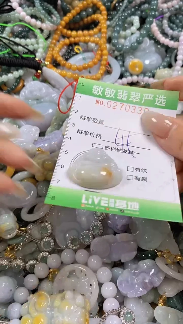 翡翠未镶嵌颈饰闪购0270330