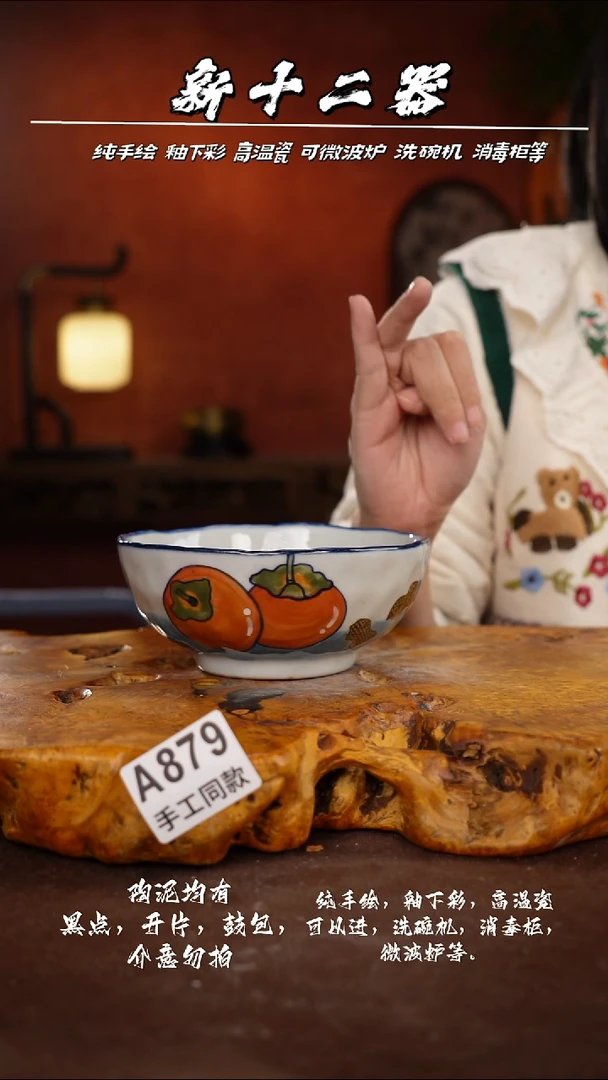 其他A879新十二器瓷器