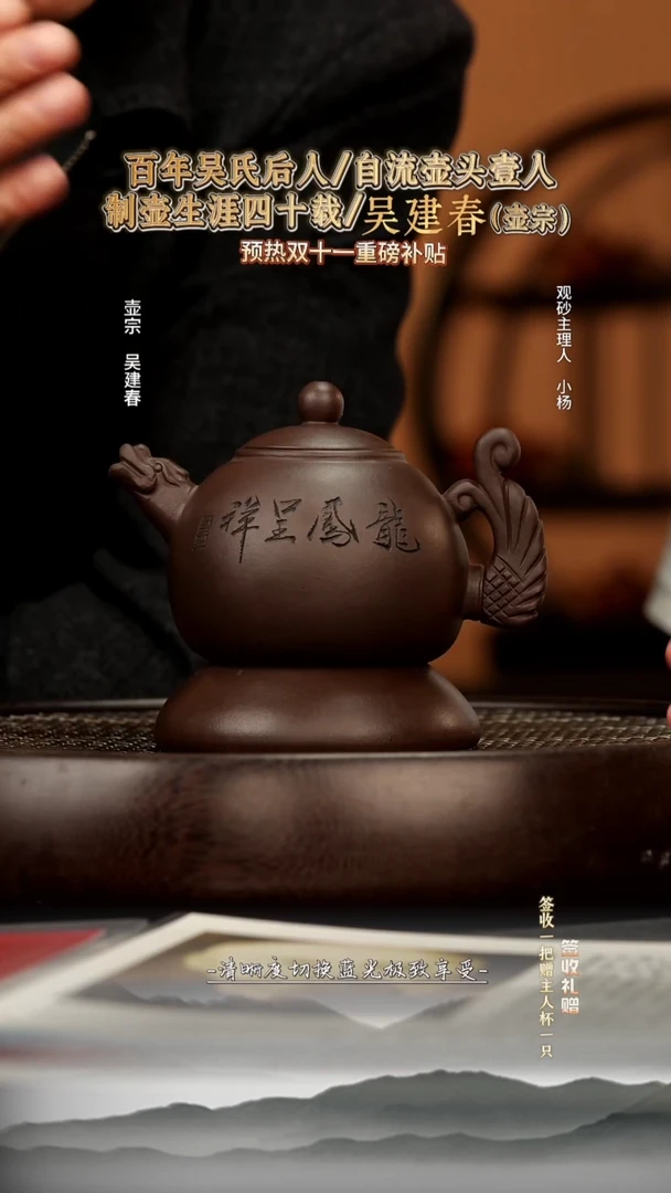 茶壶紫砂6 紫泥 龙凤呈祥 260c