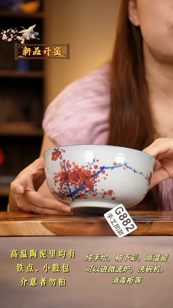 其他G882陶然集器瓷器