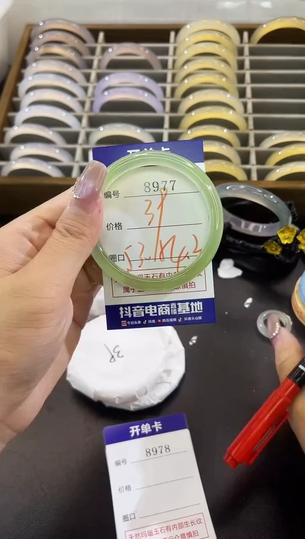 手镯玛瑙/玉髓未镶嵌8977