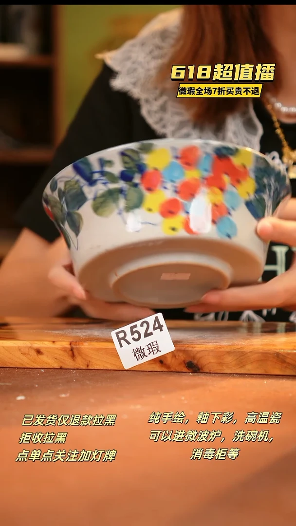 其他WR524陶然集器瓷器