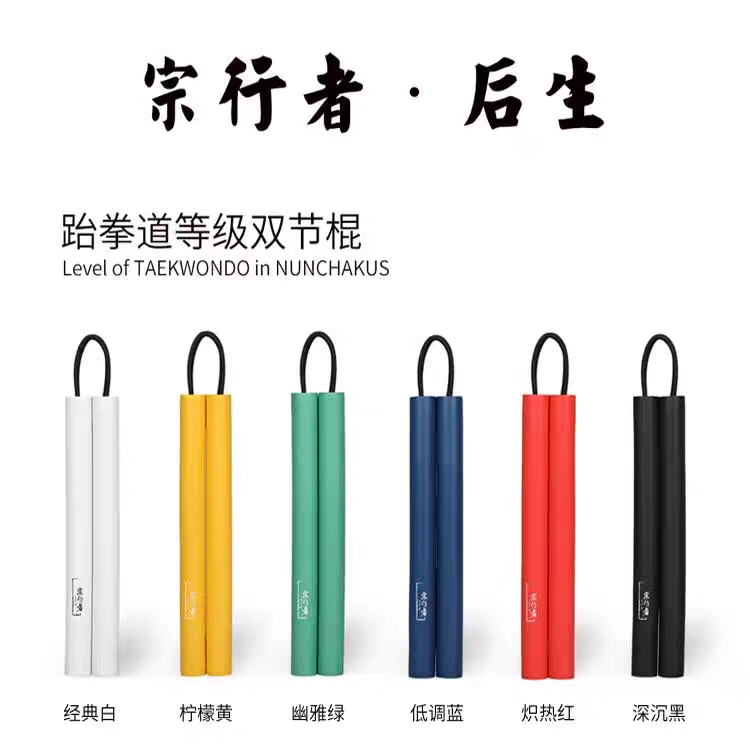 双节棍宗行者儿童款6~15