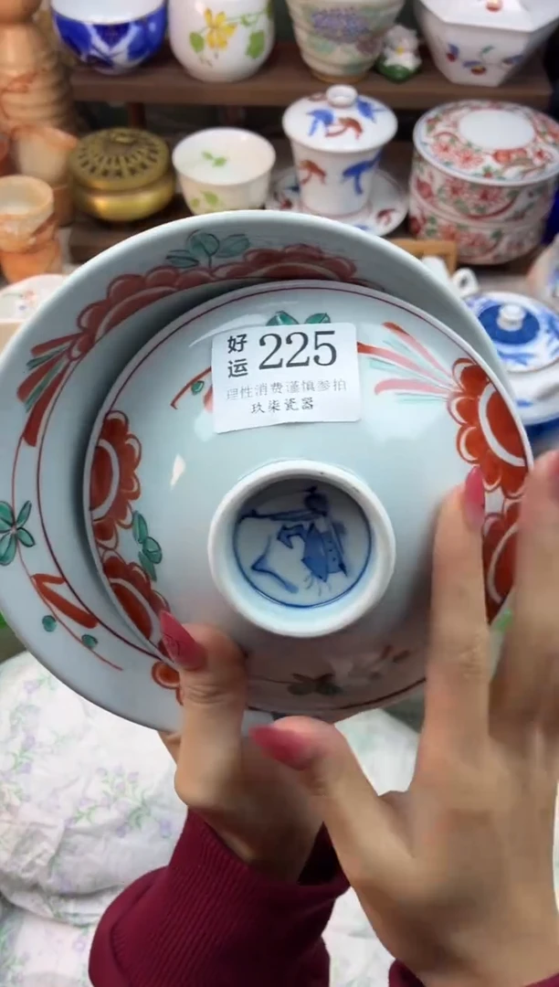 瓷片夏*素好运A225