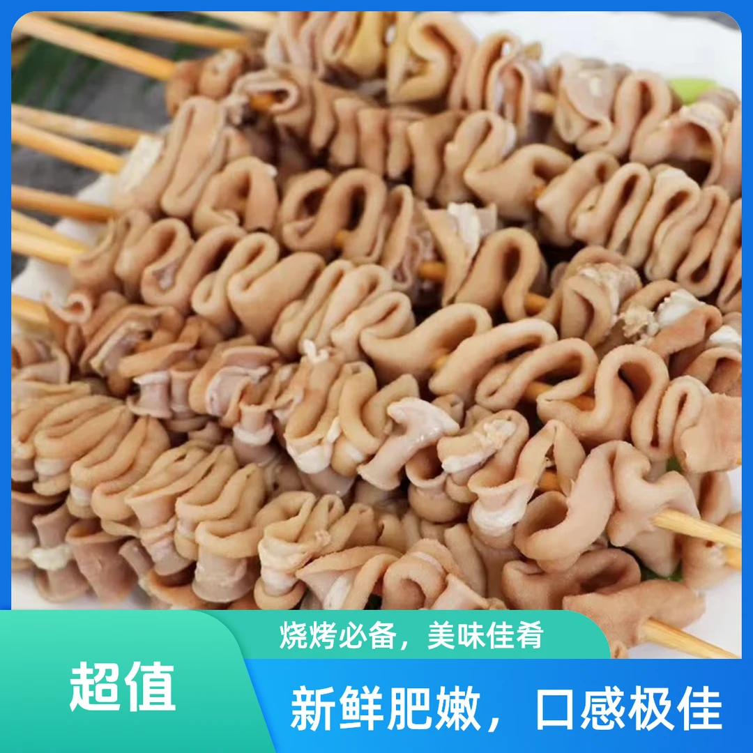 【烧烤炸串】鸭肠串  鸭肠花大串烧烤串  20串
