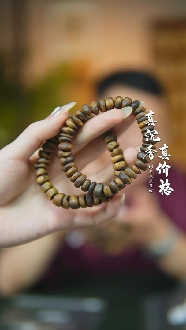 沉香碎屑沉香莺歌绿棋随型多样性发一nrg9+沉香碎屑