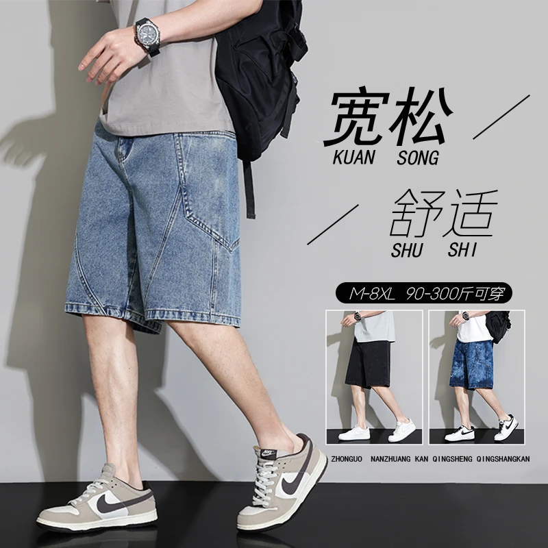 大码牛仔短裤男夏季薄款潮流百搭宽松直筒速干透气休闲五分裤子