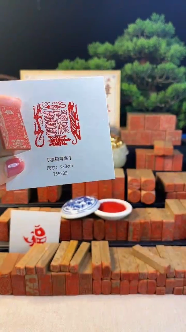 昌化石印石福禄寿喜
