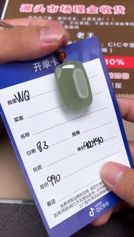 和田玉未镶嵌颈饰8.3WQ多样性拍一发一4