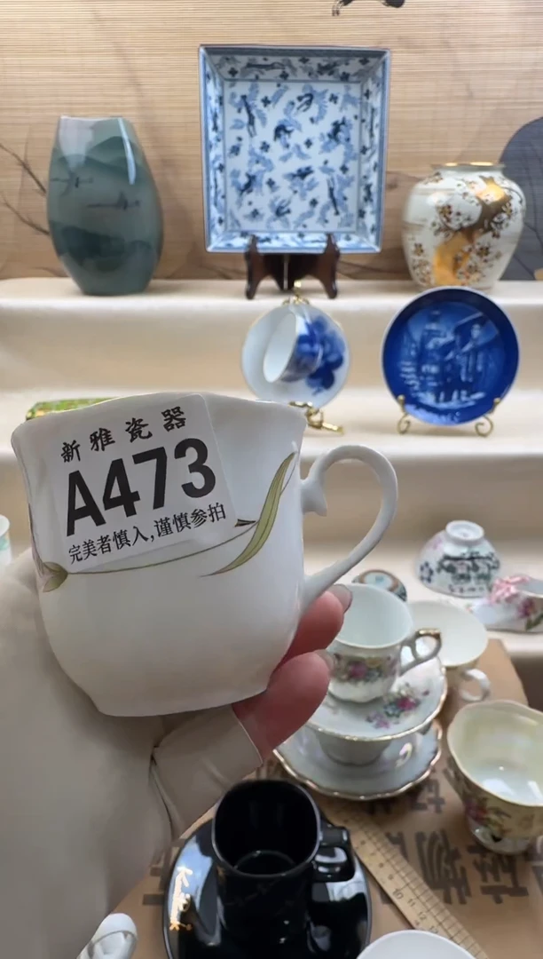 瓷片会*         A473
