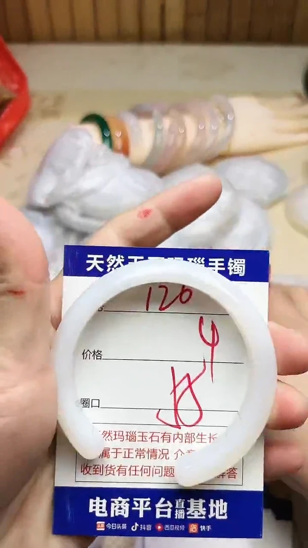 手镯玛瑙/玉髓未镶嵌126