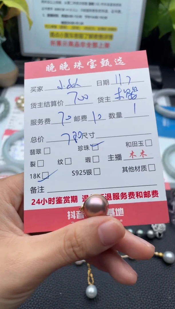 18K金镶嵌颈饰拼合珍珠（马贝珠）～**人吊坠