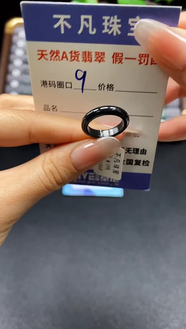 未镶嵌戒指翡翠天然A货翡翠19348