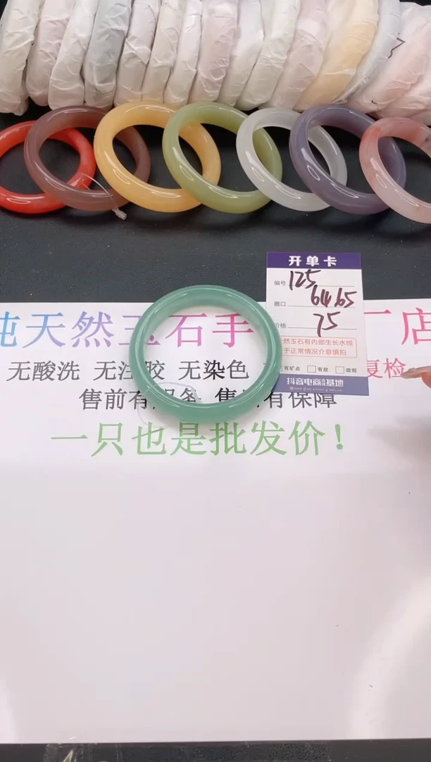 石英质玉手镯未镶嵌编号  A125